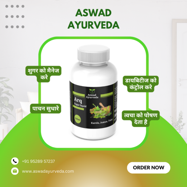 Karela Jamun Arq Sugar Liquid - Image 2